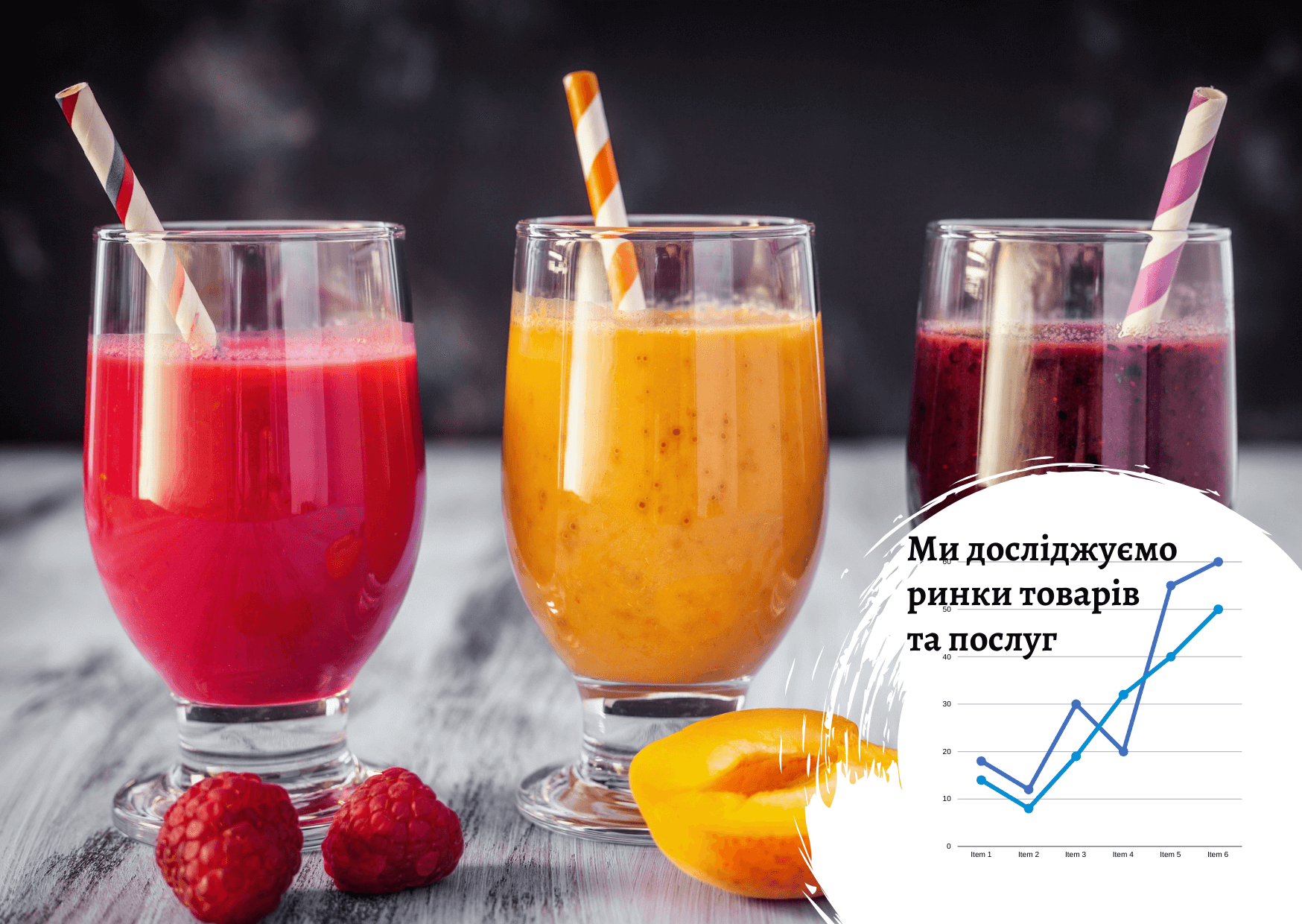 Ринок соків, смузі та фруктового пюре в Україні: поточна ситуація